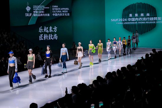 第19届中国国际品牌内衣展在深开幕