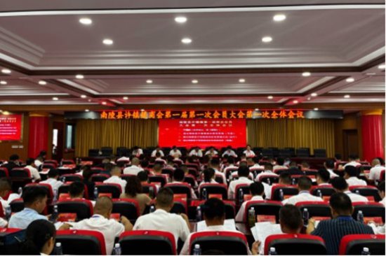 安徽南陵许镇镇商会成立大会暨第一届第一次会员大会成功召开