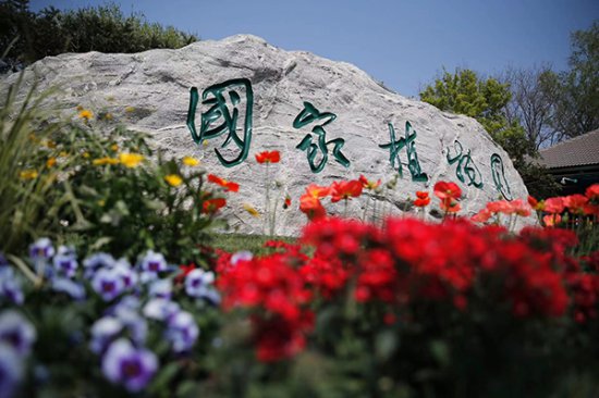 国家植物园揭牌 守护中国植物种源