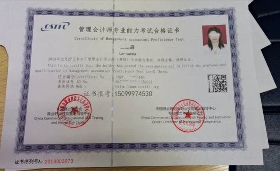 中国商业联合会颁发的证书是真假的国家权威承认可有用<em>含金量</em>高...