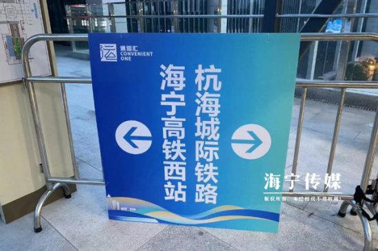 海宁西站实现高铁城铁“两站合一” 乘客换乘杭海城铁只需2分钟