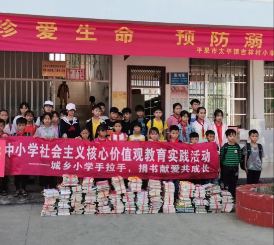 广西平果市小学师生收到一批“最<em>有意义的儿童</em>节礼物”