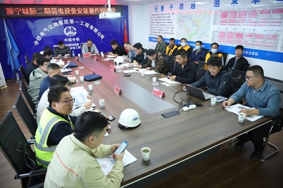 滁州至南京城际铁路（二期）<em>弱电安装工程</em>顺利完成首件验收