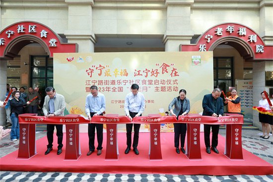 新模式！上海静安区首家开设在<em>养老院</em>的社区食堂开张