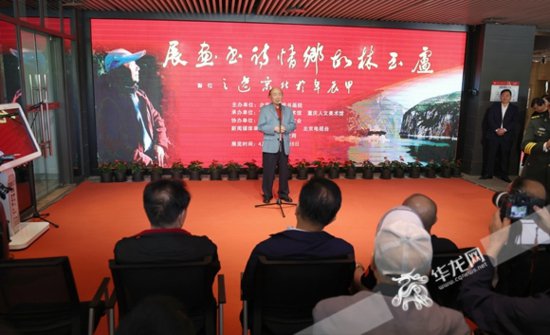 《卢<em>玉林</em>故乡情诗书画展》在重庆市群众艺术馆举行