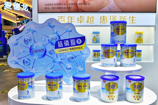 <em>惠氏</em>营养品携新国标系列开启母乳低聚糖HMO新时代