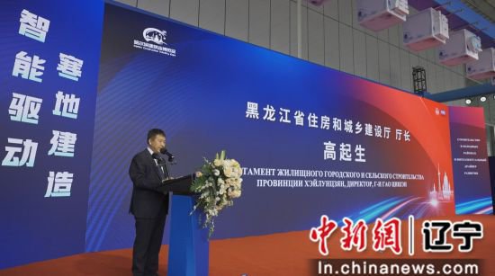 金地集团东北区域地产公司受邀访问首届中国·哈尔滨对俄建筑产业...