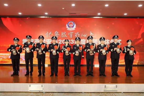 <em>武汉市公安局</em>为966名退休民警举行荣休仪式