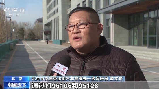 北京超1500座暖心打车站启用！“一键叫车”解决老年人打车难