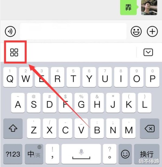 遇到不认识的汉字，你还要查字典？微信只需2秒就能读出来