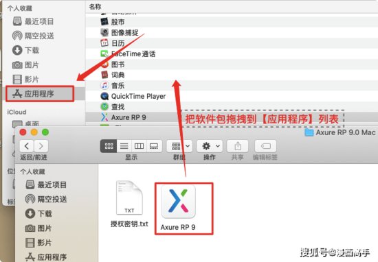 交换原型设计Axure RP 9 For Mac中文破解版下载及安装教程附件...