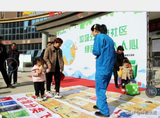 河南森源<em>环境科技公司</em>在许昌城乡一体化示范区举办垃圾分类活动