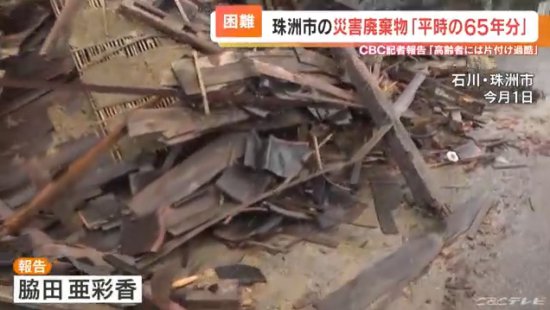 <em>日本</em>能登地震遇难人数仍将增加 或超熊本地震