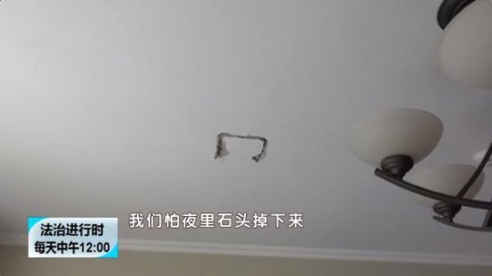 北京市民举报：<em>楼上装修</em>把楼板凿穿，不肯赔，也不肯停