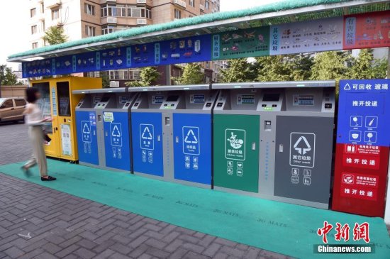 <em>北京</em>一居民<em>小区</em>使用新型分类垃圾桶