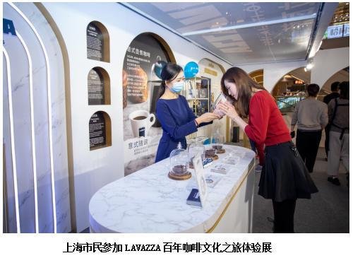 百年意<em>式咖啡品牌</em>LAVAZZA持续看好中国<em>咖啡</em>市场