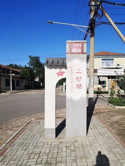 上党区上村“麻市碑”：一通记载潞麻交易集市的古碑刻