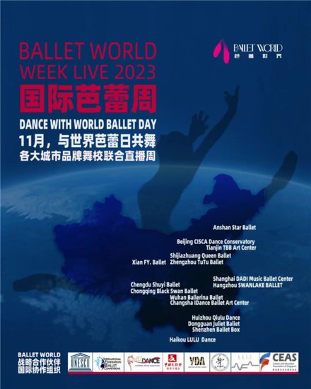 开启艺术之旅，重庆机构将亮相首届“国际芭蕾周”！