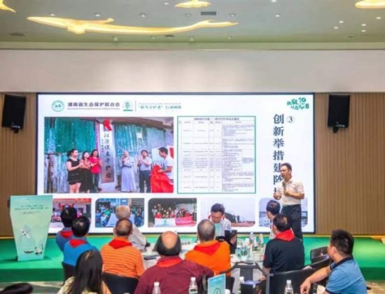 湖南省护鸟营十周年“重走千年鸟道”活动启动式举行