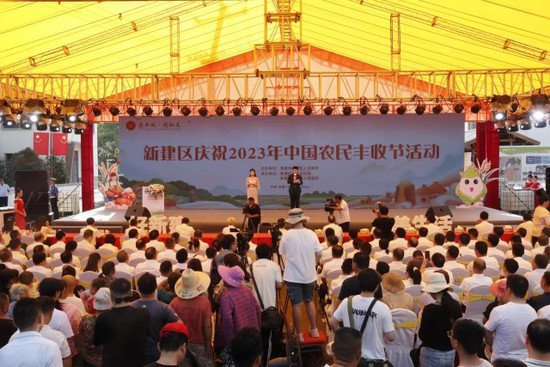 2023新建区庆祝中国农民丰收节活动开幕