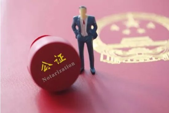 上海公证行业打造全周期涉老服务链