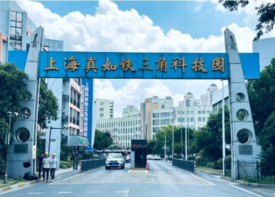 真如<em>铁三角</em>科技园被纳入国家级张江高新科技园区