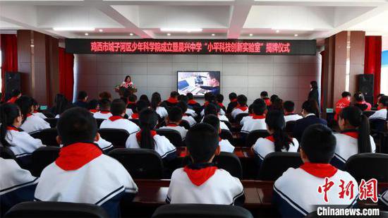 黑龙江：援建支持类“小平<em>科技</em>创新实验室”建设学校增至5所