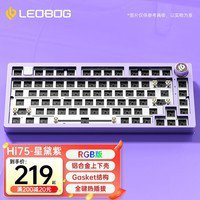 LEOBOG Hi75<em>键盘</em>套件 204元入手超值价！