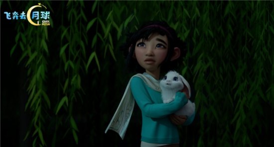 《<em>飞奔去月球</em>》发布预告 Netflix首拍中国动画