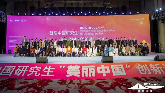 首届中国研究生“美丽中国”<em>创新设计</em>大赛总决赛在浙江建德举办