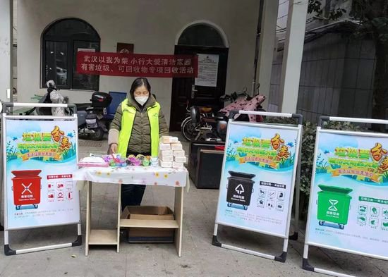 武汉市江汉区新华街道开展生活垃圾分类回收宣传活动