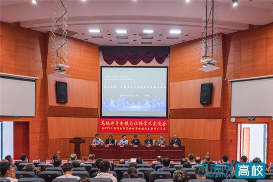 <em>上海</em>电力大学承办2023年<em>高端</em>电子电镀与环保学术交流会