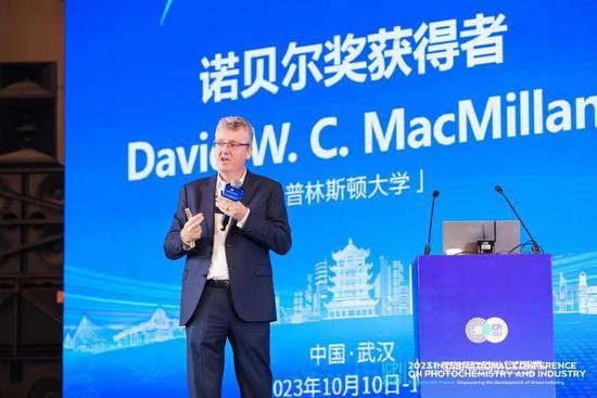 2023年国际光化学技术与产业大会在武汉开幕