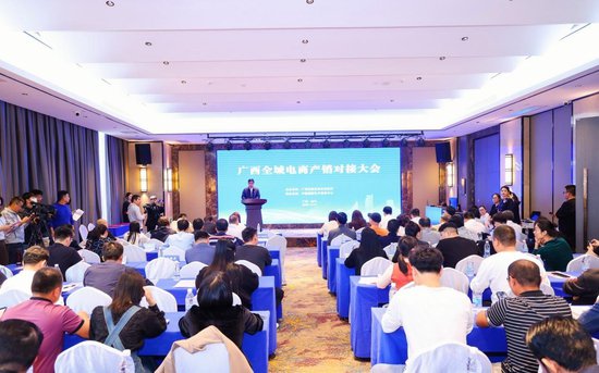 第二届<em>广西</em>新丝路跨年电商节内容公布 助力中国—东盟合作发展