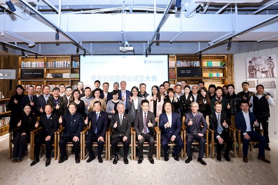 <em>新起点 新征程</em> 新未来 上海市公共关系协会专业公司委员会成立