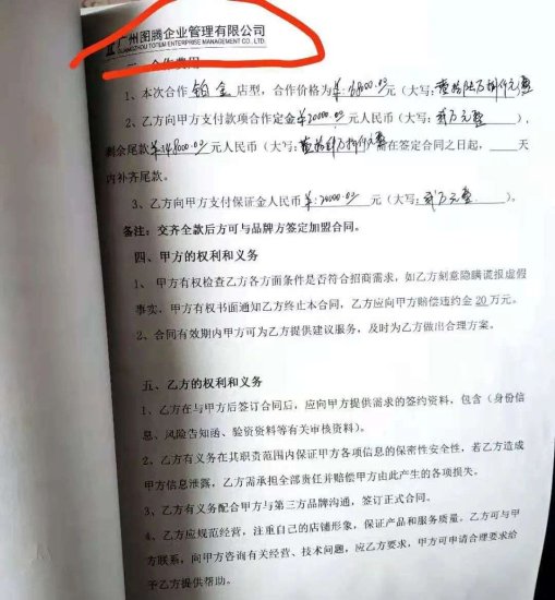 王老吉跨界新茶饮困局：被指虚假招商、不兑现承诺，加盟商自称...