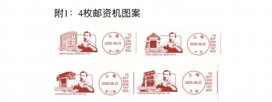 中国邮政将发行《<共产党宣言>中文全译本出版一百周年》纪念...