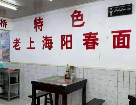 上海“宰客”面馆，食客边骂边吃，<em>阳春面还是</em>小时候的味道
