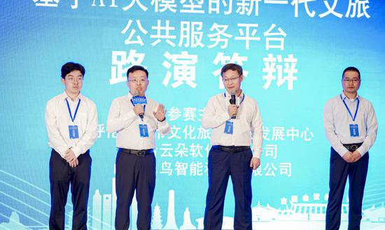 呼伦贝尔数字文旅项目获数字中国创新大赛优胜奖
