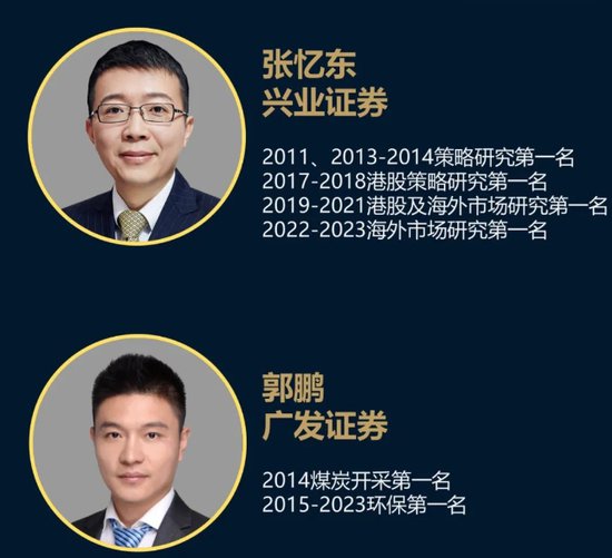 2023新财富最佳分析师榜单揭晓：新出炉6位白金分析师，长江、...