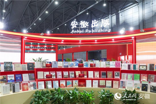 安徽出版集团携皖版精品亮相2023中国黄山书会