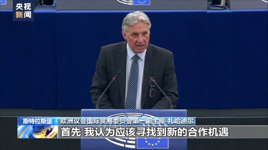 冯德莱恩：欧盟与中国“脱钩”不可行、不可取、<em>不切实际</em>