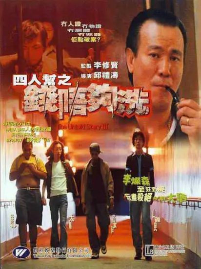 香港奇案片那么多，《三五成群》背后的“老泥妹”你<em>了解</em>吗？
