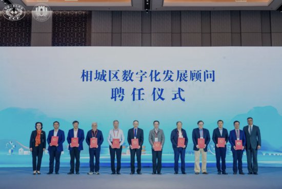 俞锋、张凌浩率队出席2024中国数字经济产业发展大会