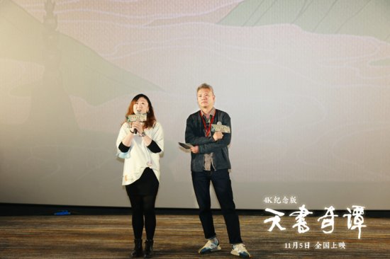 《<em>天书奇谭</em>4K纪念版》北京首映 彰显中国动画气魄