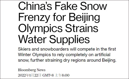 多国运动员盛赞冬奥会人造雪，美媒遭打脸偷改标题