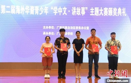 40名海外华裔青少年和在桂留学生开启中华文化体验之旅