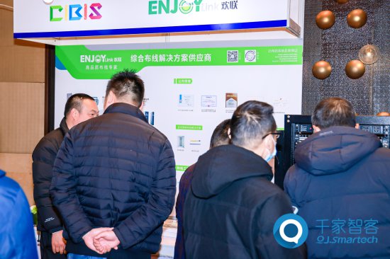 第二十三届中国国际<em>建筑智能化</em>峰会上海站成功举办！