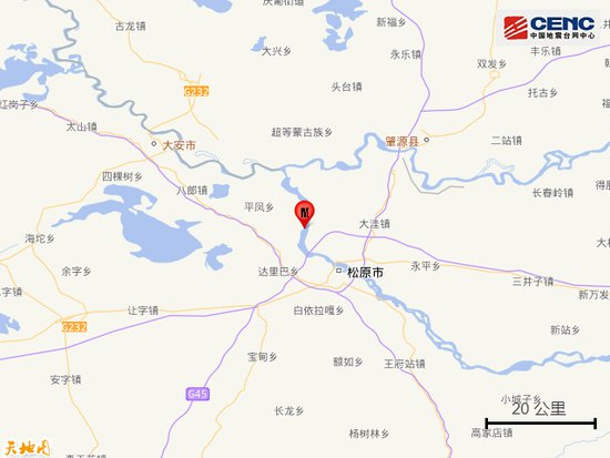 <em>吉林松原市</em>宁江区发生3.9级地震