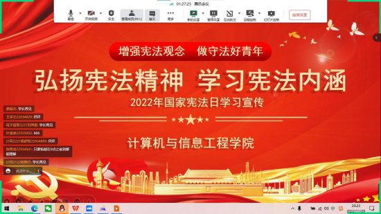 武汉铁路职业技术学院：计算机与信息工程学院开展学习宪法活动